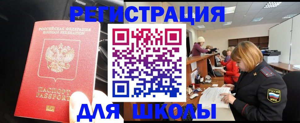 временная регистрация недорого в Саратовской области