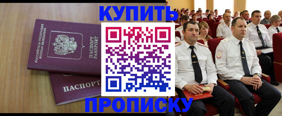 временная регистрация 2025 в Саратовской области