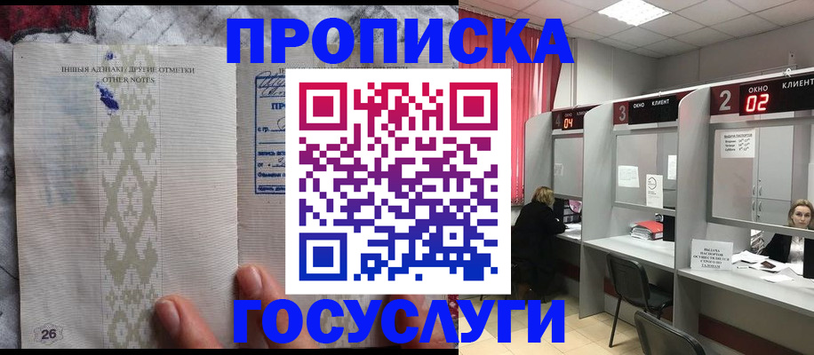 временная регистрация адрес в Саратовской области