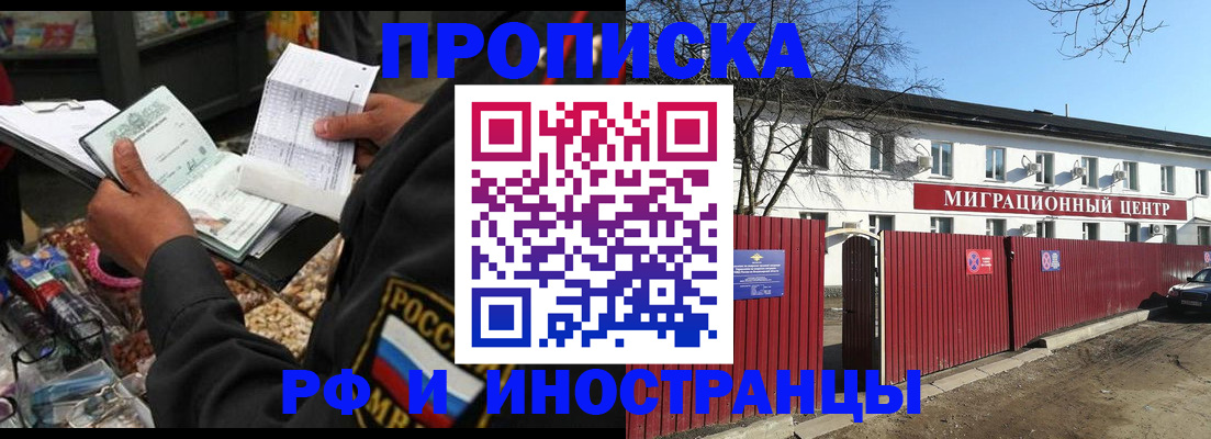 прописка поиск в Саратовской области