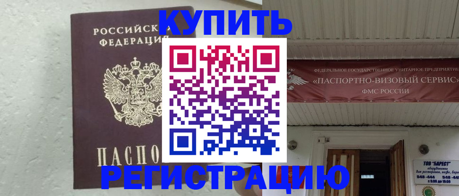 временная регистрация гарантия в Саратовской области