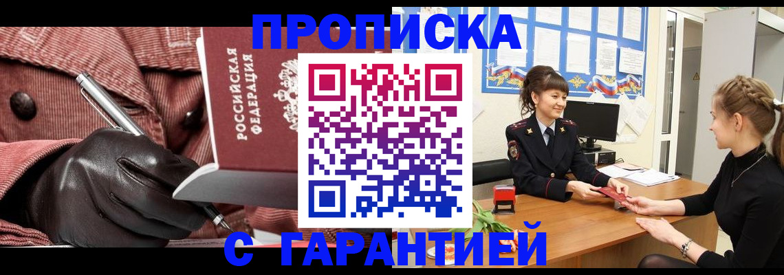временная регистрация гарантия в Саратовской области
